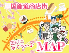 パソコン用,商店街マップ