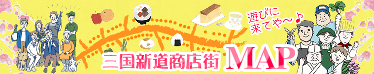 スマートフォン用,商店街マップ