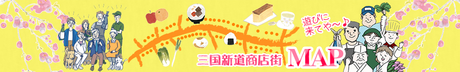 商店街マップＰＣ