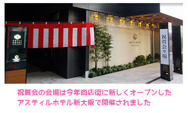 アスティルホテル