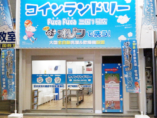 Fuca Fuca 三国1号店