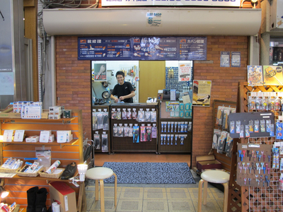 靴商店・鍵商店