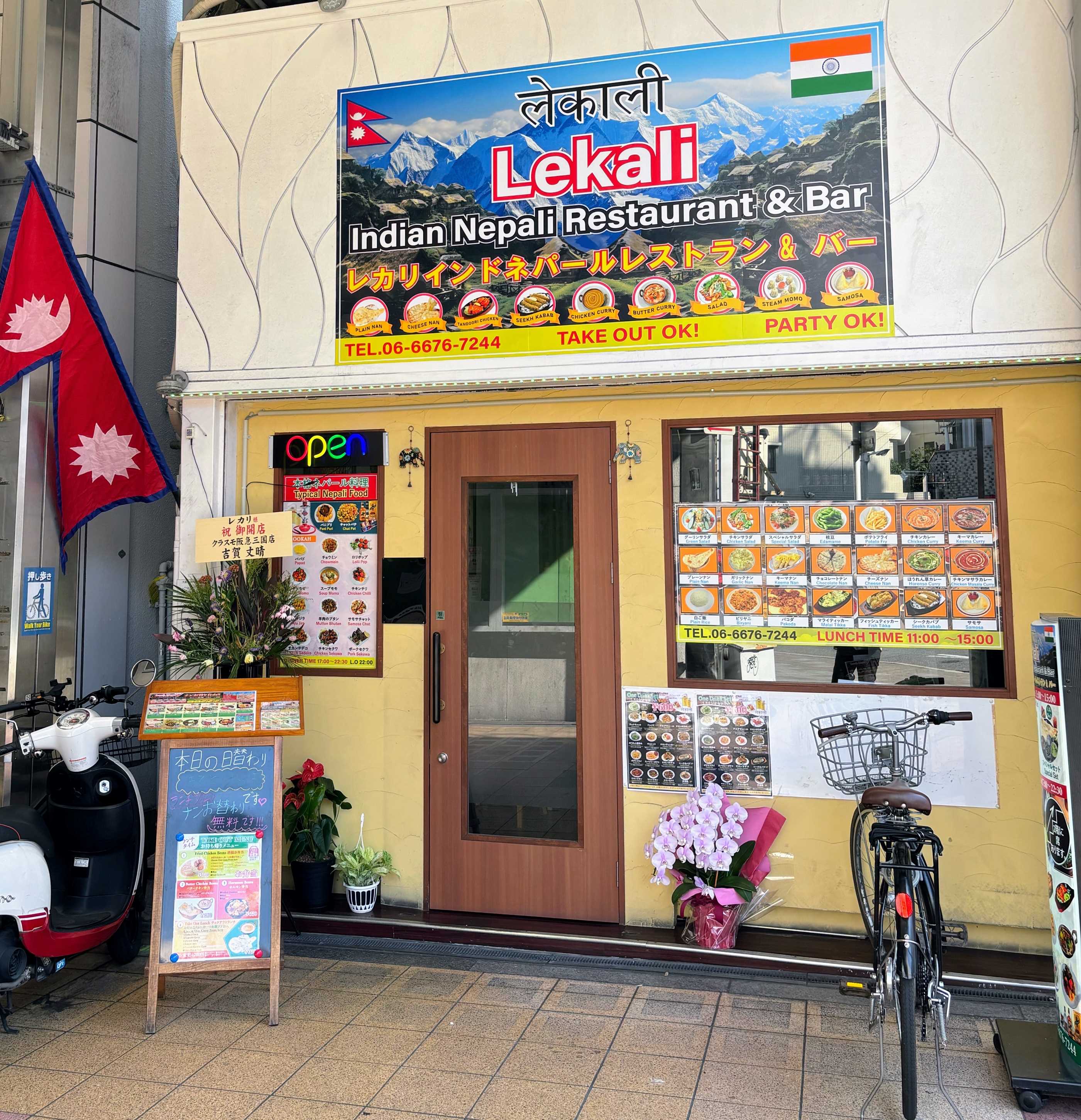 Lekali インディアン ネパール料理