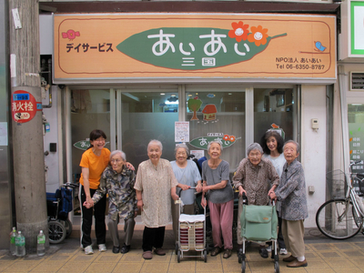 デイサービスあいあい三国