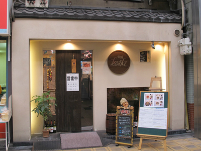 パスタ工房あるでんて