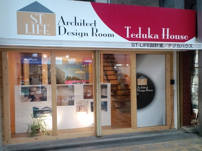 ST.LIFE設計室