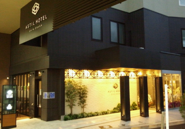 アスティルホテル新大阪